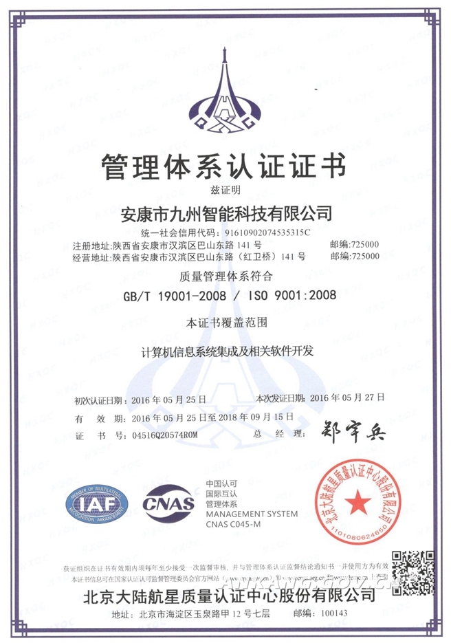 我市信息化建設(shè)邁向新臺階 首家信息技術(shù)服務(wù)企業(yè)獲得國家信息系統(tǒng)集成及服務(wù)資質(zhì)
